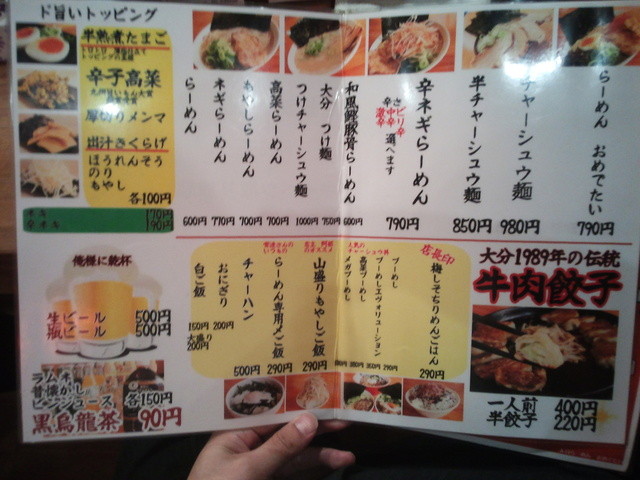 検証 おめでたい はどこまでおめでたいのか 駅前好立地 ガシッと無骨ガンガン豚骨ラーメンの実力 By 現場のゆっき 特派員 おめでたい 大分 ラーメン 食べログ 検証 おめでたい はどこまでおめでたいのか 駅前好立地 ガシッと無骨ガンガン豚骨ラーメンの実力 By 現場のゆっき 特派員 おめでたい 大分 ラーメン 食べログ