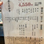 江戸前 たなぶ寿司 - 