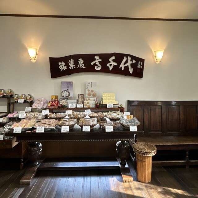 銘菓処高千代 - 水沢（和菓子）の写真