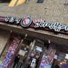 ヨプトッポッキ 2号店