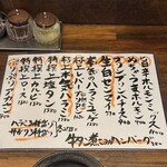 ハラミの向こう側 - 