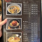 ハラミの向こう側 - 