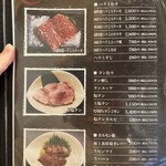 ハラミの向こう側 - 