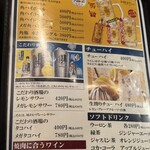 ハラミの向こう側 - 