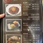 ハラミの向こう側 - 