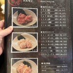 ハラミの向こう側 - 