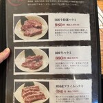 ハラミの向こう側 - 