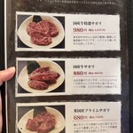 ハラミの向こう側 - 