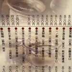 立ち呑み処 なかや - 