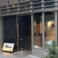 串揚げPyon - 外観