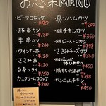 肉屋 あきすえ - 