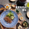 食堂 おわん