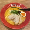 海老豚骨拉麺 春樹 新大塚本店