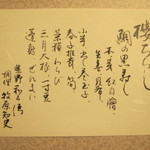 紫野和久傳 - 櫻ちらし献立(H26.04)