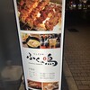 てしごとや ふくの鳥 木場店