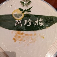 萬珍樓 本店 - 
