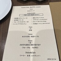 ダルマット 六本木ヒルズ店 - 