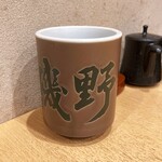 磯寿司 - お茶。
