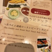 函館うに むらかみ 日本生命札幌ビル店 - 