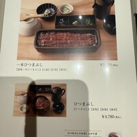 うなぎ四代目菊川 ミッドランドスクエア 名古屋本店 - 