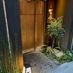 二条有恒 - 外観