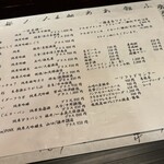 二条有恒 - ドリンクメニュー