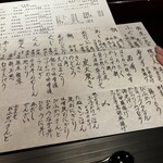 二条有恒 - 料理メニュー