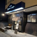 Ishokuya Miyasaka - 外观