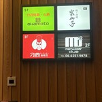 ディオスマーラータン 心斎橋店 - 