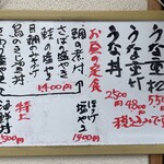 お料理やまもと - メニューは店頭のみ