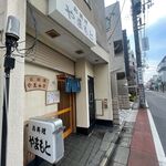 お料理やまもと - 外観