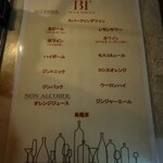 BLACK TERRACE - ドリンクメニュー