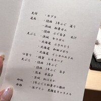 天ぷら料理 花歩 - 