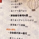 炭火バル あじと - 