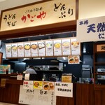 かごや - 