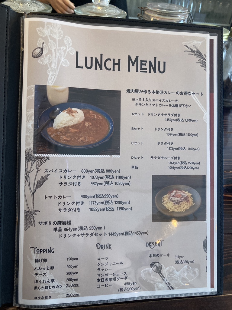 ボーネンカリー ホームベーカリー 21メニュー ボーネンカリー ホームベーカリー 21メニュー