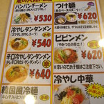テンホウ - 夏の人気メニュー！