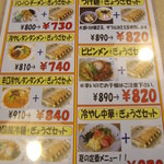 テンホウ - 夏限定のお得なぎょうざセット