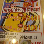 テンホウ - 生ビールも半額（期間限定）