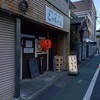 煮込み・肉刺 居酒屋こっちゃん - 