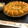 餃子 山女