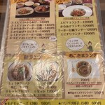 中華厨屯知 - ランチメニュー