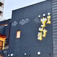 味工房まんま 別館 - 