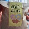 BANKAKU KITCHEN 葵店