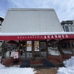 ブランジェ浅野屋 - 