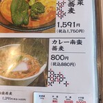 蕎麦町 - 