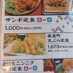 蕎麦町 伏古店 - 