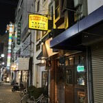 呂仁 タバーン - 