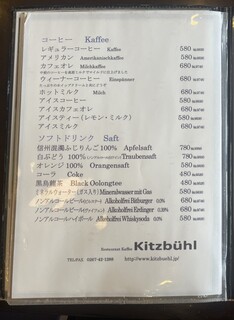 キッツビュール - 