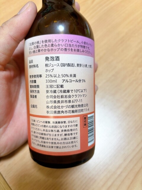 道の駅かづの（あんとらあ） - 鹿角花輪（道の駅）の写真